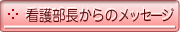 �Ǹ���Ĺ����Υ�å�����
