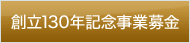 ��Ω130ǯ��ǰ�������