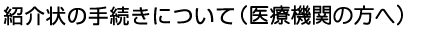 �Ҳ���μ�³���ˤĤ���