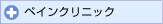 �ڥ��󥯥�˥å�