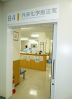 外来化学診療室入口