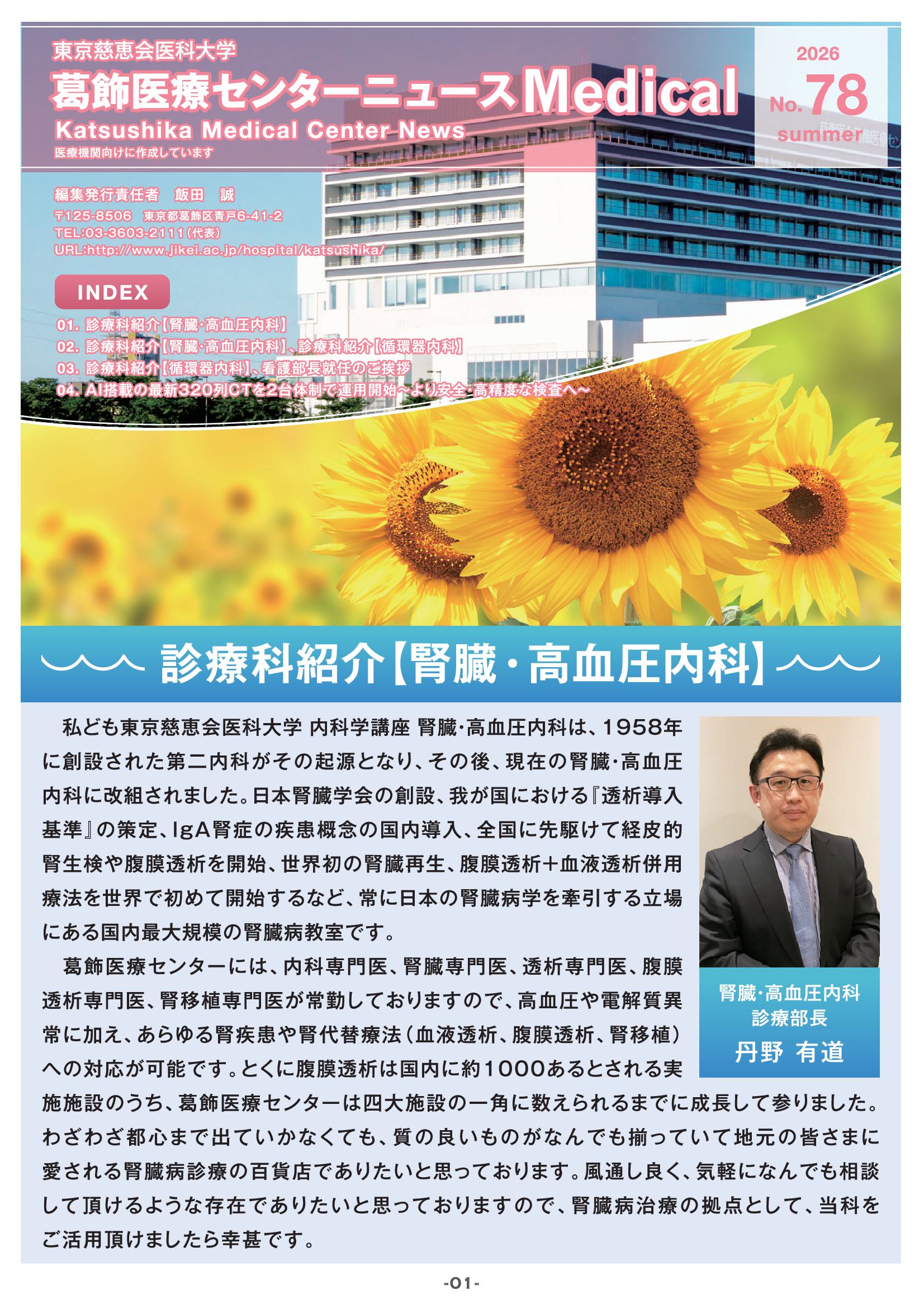 広報誌