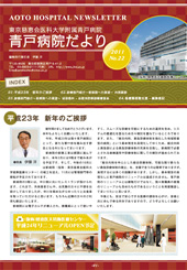 広報誌