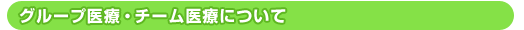 ���롼�װ��š���������ŤˤĤ���