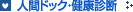 �ʹ֥ɥå����򹯿���