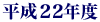ʿ��22ǯ��