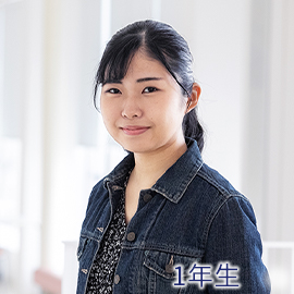 1年生