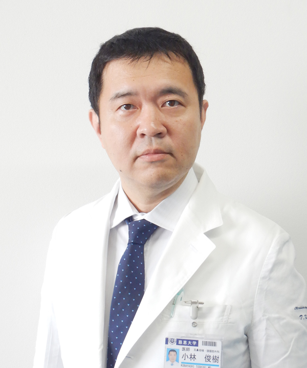 診療部長　小林 俊樹