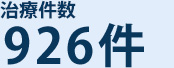 ŷ 926