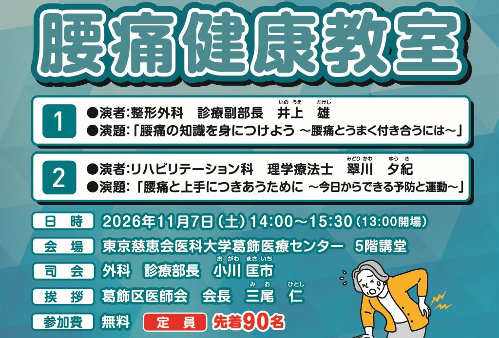 第65回　公開セミナーの開催について