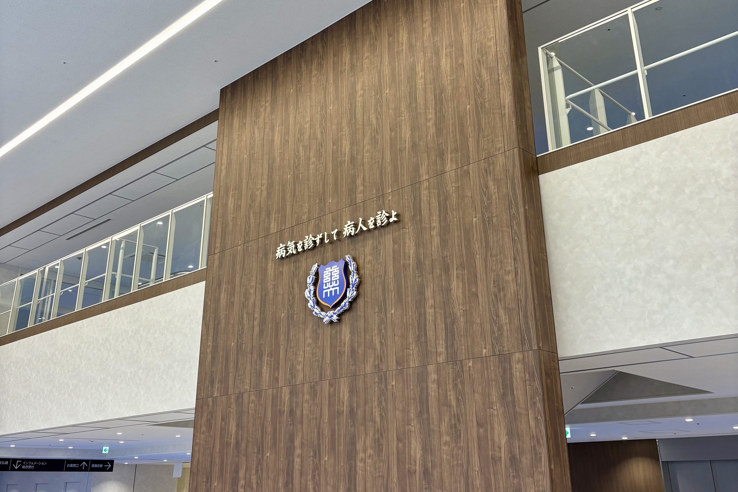 エントランスホール