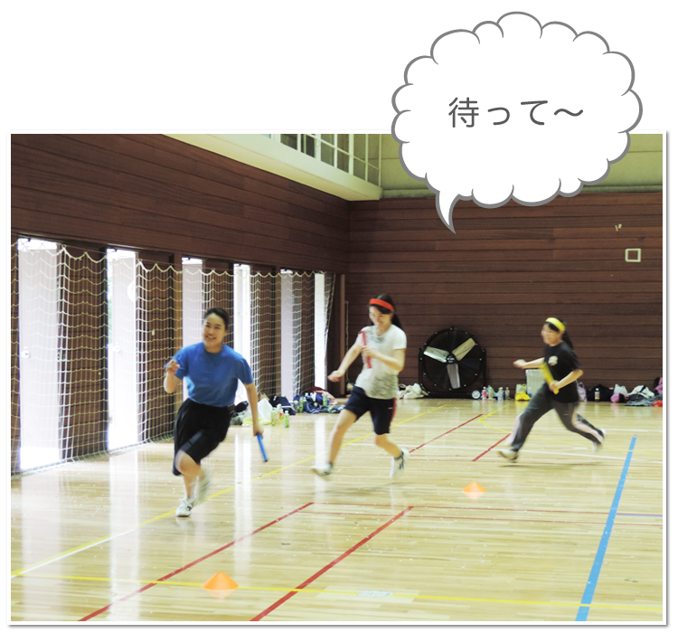 待って〜…