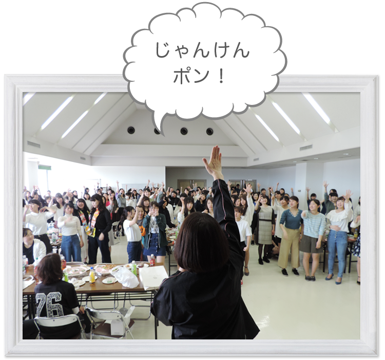 じゃんけん　ポン！