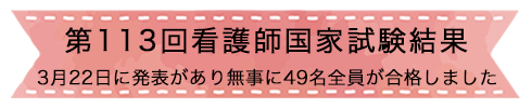 卒業おめでとう